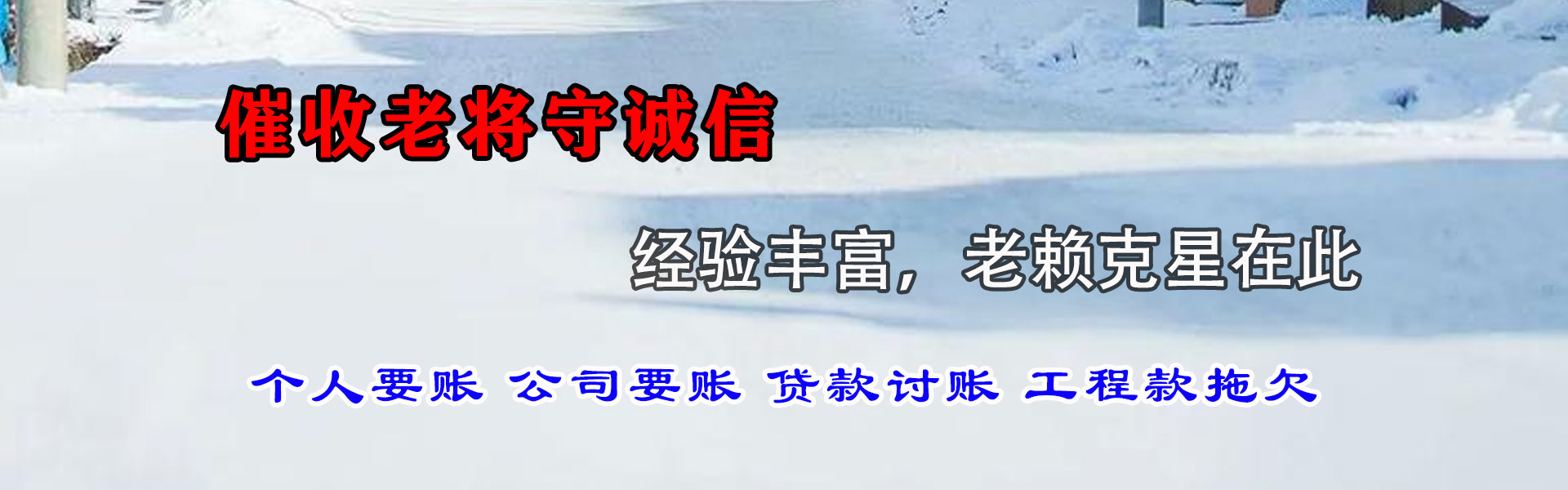 虹口讨债公司